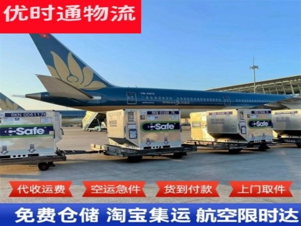 滁州到加拿大空运加急专线